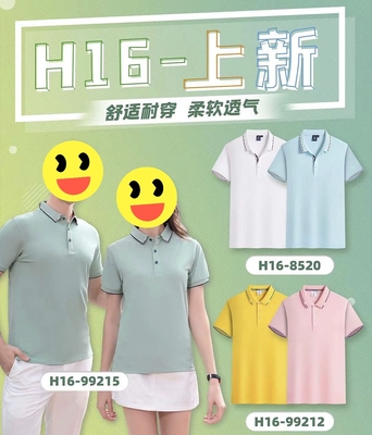 東莞市茶山華升制衣廠