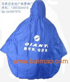 廣告雨衣雨披圍裙門簾,廣告雨衣雨披圍裙門簾生產廠家,廣告雨衣雨披圍裙門簾價格