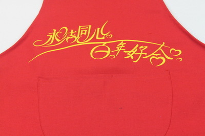 【廠家直銷 納蘭朵朵 喜慶圍裙結婚圍裙 送禮專賣圍裙 批發】價格,廠家,圖片,圍裙,義烏市敏達日用品-